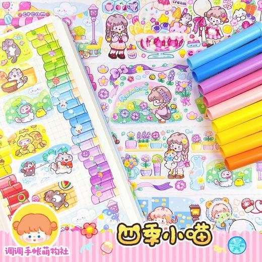 调调原创手帐胶带 商品图11