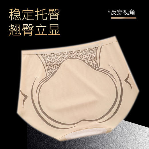 【5条装！提臀蜜桃奶冻裤】轻薄裸感，3D立体包臀，无痕提臀，收腹小肚子，比没穿还要自在！透气孔人棉Yi菌底档，吸湿透气，远离异味瘙痒！产后塑身；冰丝无痕内裤女士三角裤 商品图1