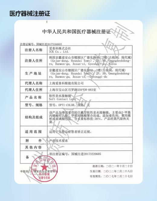 Gumihocon【奶油青提】年抛 泰式混血  日常的妆容也可 商品图2