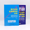 银行业和金融服务的未来 伊格纳西奥·加西亚等 著 金融与投资 商品缩略图1