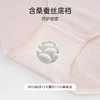 雅黛丽内裤夏季薄款女含桑蚕丝底裆短裤高弹透气裸感中腰三角裤女 商品缩略图4