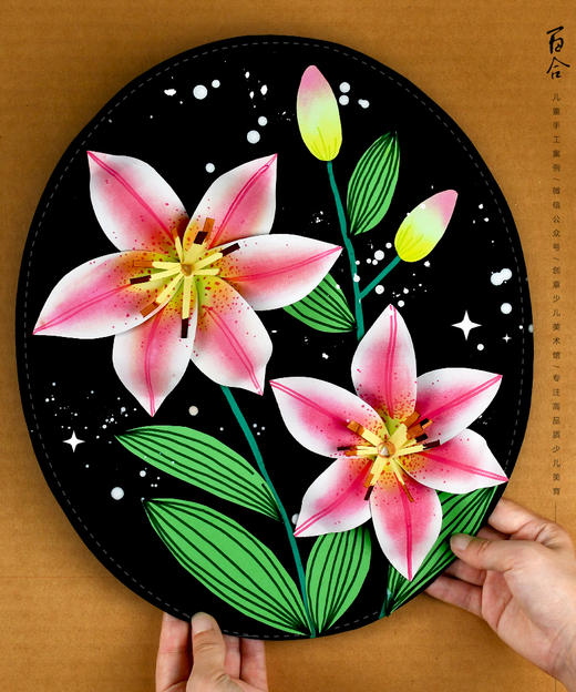 《 绽放的自然之美:百合花开》手工/自动发货：下单后，点击手机短信中收到的链接，即可获取文件下载的链接；如有任何问题，可添加客服微信hm33268获得帮助。 商品图0