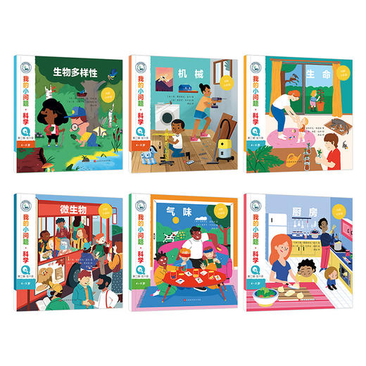 我的小问题·科学 第二辑 （全6册） 商品图1