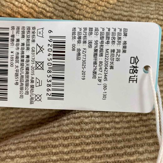 棉果果秋季新品男童女童手软柔软顺滑柔软有光泽雪尼尔长裤M322200423445 商品图4