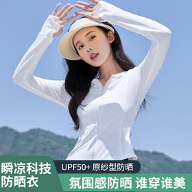 【冰感修身防晒！冰丝透气连帽外套防晒衣】透气很冰凉，防止肌肤光老化，持久防晒不闷热，高倍防晒，触肤即凉，女款夏季上衣遮阳防晒服防紫外线防晒罩衫