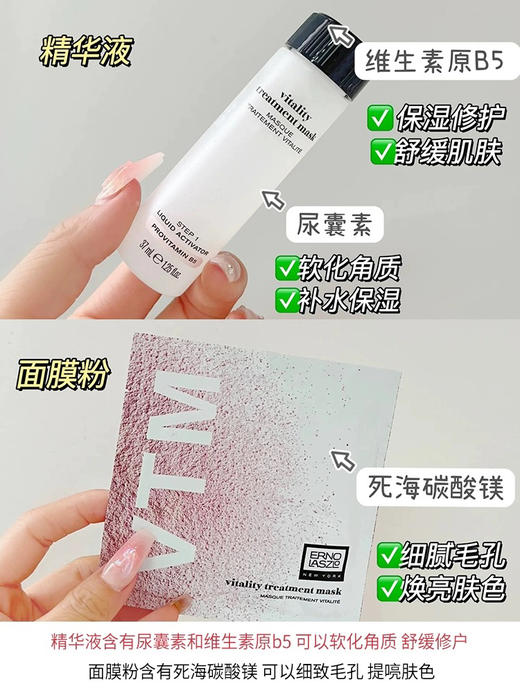 新版！人间PS毛孔去无踪！奥伦纳素冰白面膜1组（26.10.13） 商品图9