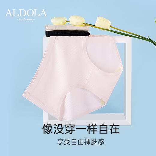 雅黛丽内裤夏季薄款女含桑蚕丝底裆短裤高弹透气裸感中腰三角裤女 商品图5