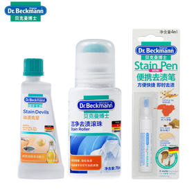 贝克曼博士洁净去渍滚珠+去渍笔+油渍克星【伊藤优选302209】
