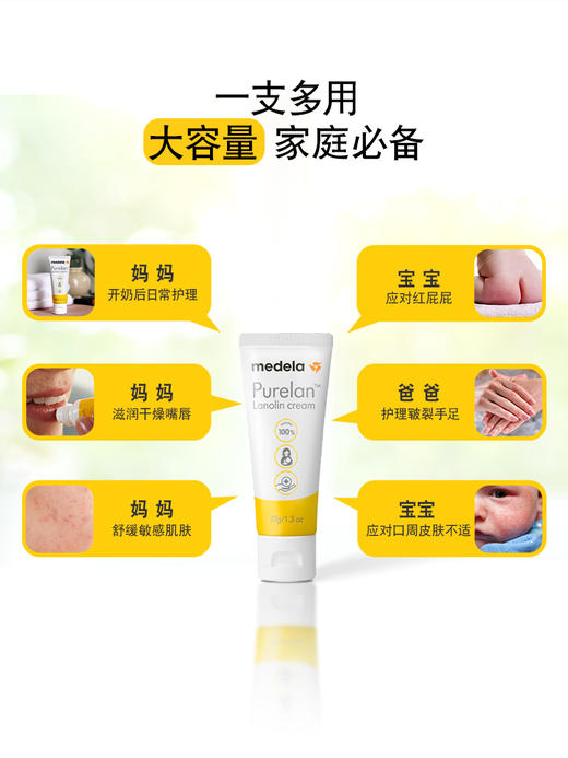 Medela美德乐 纯羊脂膏 7g/37g 商品图3