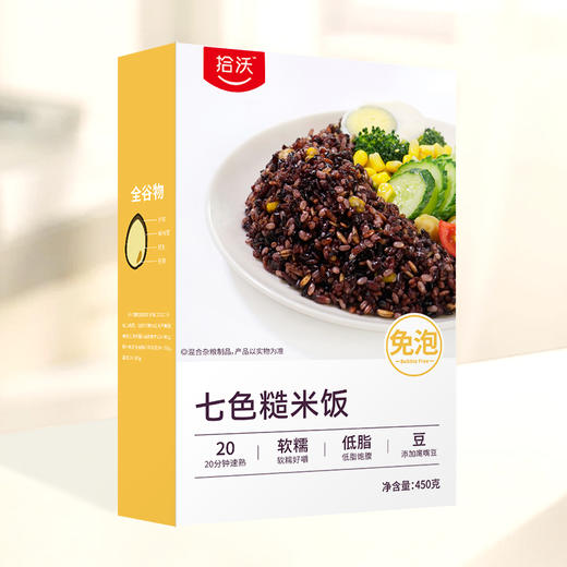 拾沃丨七色糙米饭 商品图5