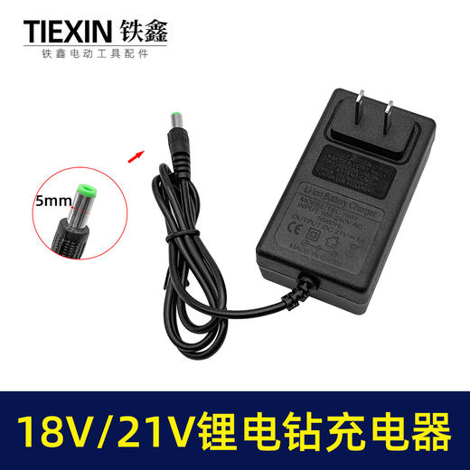 【货号010274】锂电扳手充电器新21V线充充电器电钻充电器锂电钻充电器 商品图0