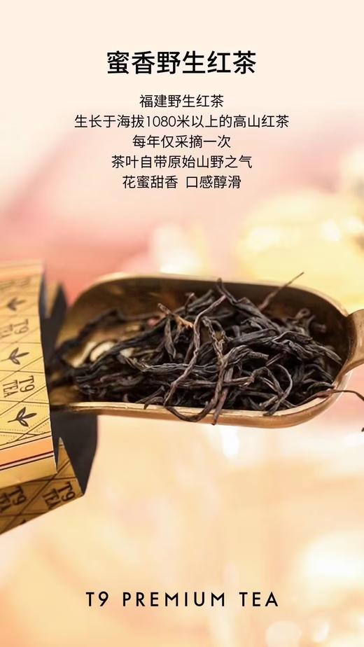 【预售】T9中秋2023心生欢喜茗茶礼盒伴手礼包邮 商品图2
