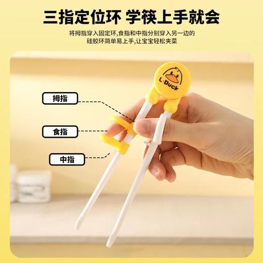 【黄鸭儿童餐具】不锈钢叉勺学习筷（四件套装）3-6岁宝宝学吃饭训练自主进食训练筷 商品图3