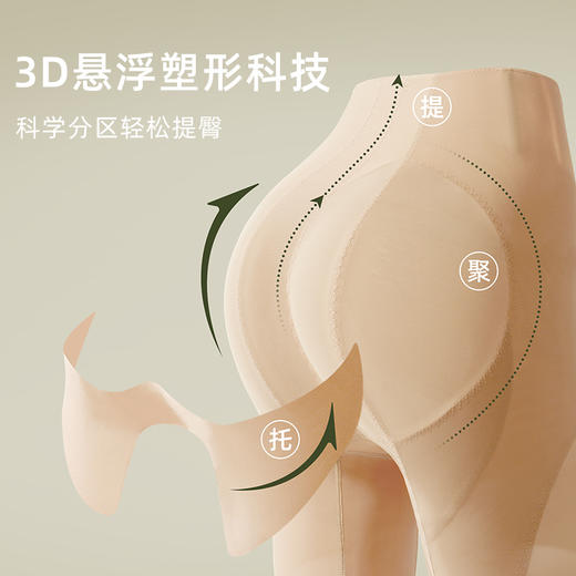 素肌良品3D悬浮收腹提臀裤女收小肚子束腰翘臀塑身裤产后塑形-N163-FX 商品图2