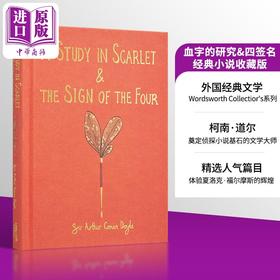 预售 【中商原版】血字的研究 四签名 英文原版 A Study in Scarlet The Sign of the Four Sir Arthur Conan Doyle