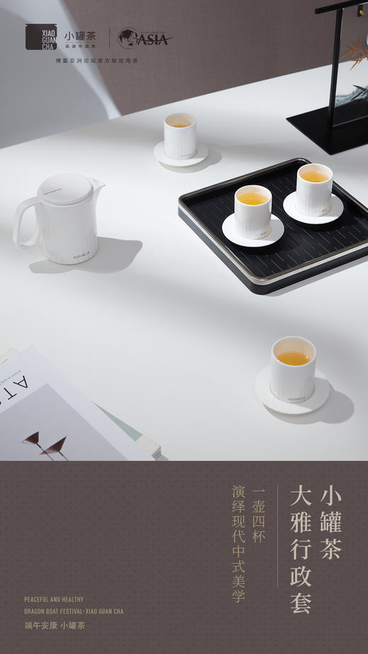 小罐茶 大雅行政套-浅云白 商品图4