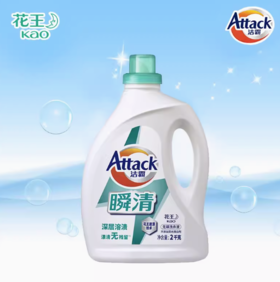 花王洁霸瞬清无磷洗衣液3KG