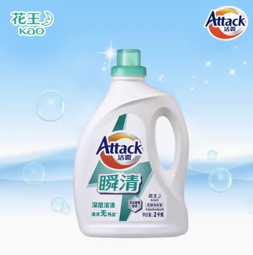 花王洁霸瞬清无磷洗衣液3KG 商品图0