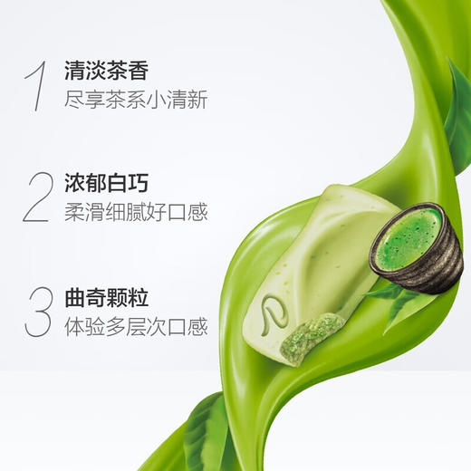 德芙曲奇抹茶白巧克力 42g 商品图4