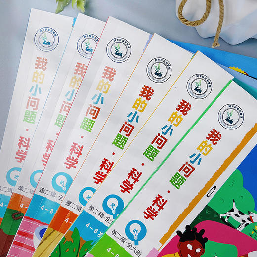 我的小问题·科学 第二辑 （全6册） 商品图3