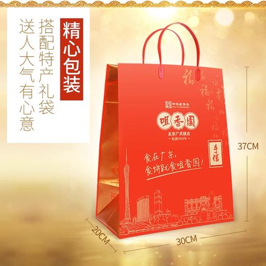 咀香园大礼包8盒装 广东广州中山特产年货伴手礼小吃零食广式点心 可自由组合 商品图3