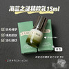 【品牌授权】海蓝之谜精粹乳15ml*4 爆款礼盒自用好物 商品缩略图4