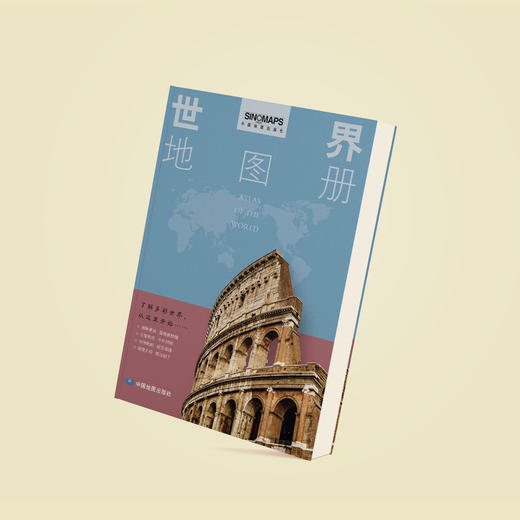 《中国地图册》《世界地图册》（共2册） 商品图8
