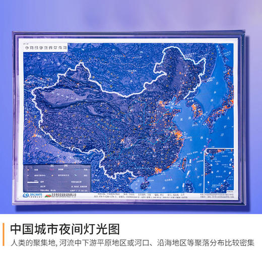 《地理立体认知系列·中国基础地图》（共15张） 商品图6