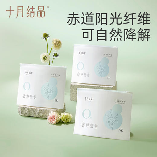 零感一次性抑菌内裤女产妇月子产后出差旅行日抛内裤 商品图5