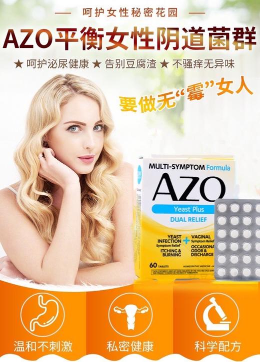 AZO女性益生菌小黄盒,呵护女生小花园的私密好物！美国代购，无中文标签，介意慎拍 Dan 商品图2