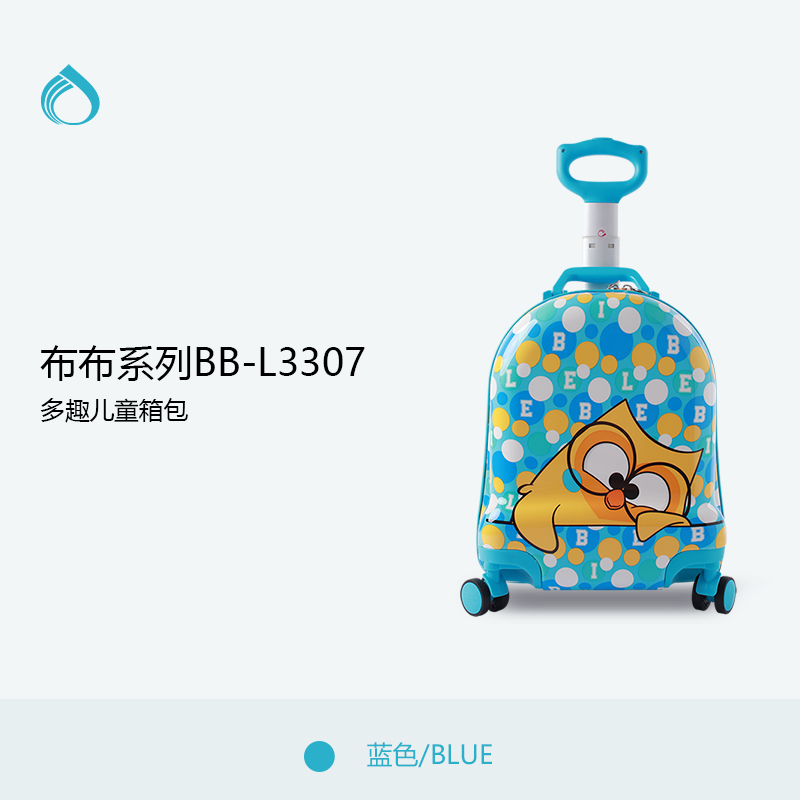 Diplomat外交官布布儿童异形箱BB-L3307