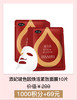 【积分加钱购】添妃玻色因焕活紧致面膜10片 商品缩略图0
