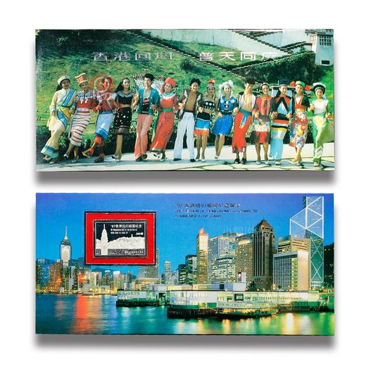 97香港回归纪念卡册 商品图0