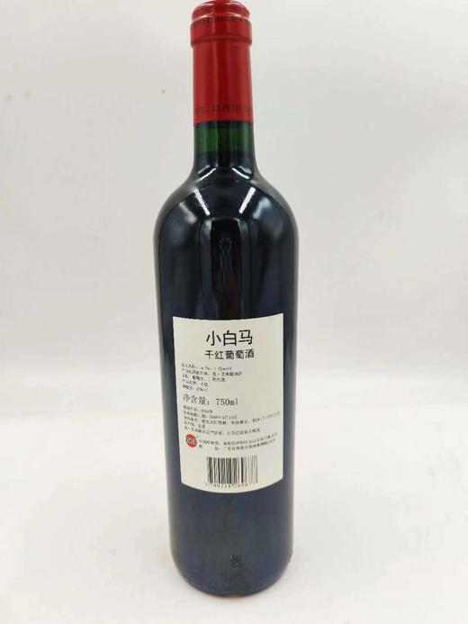 B1F【红酒】小白马干红葡萄酒 13度750ml （取货时间：即买即取） 商品图1
