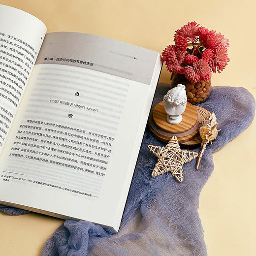 教育的目的 全译本 怀特海著 严中慧译 教育理论 新教育精神 商品图6