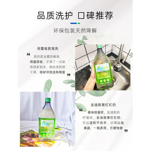 950ml*2瓶 欧维洁洗碗液柠檬芦荟香型【伊藤优选302209】 商品图3