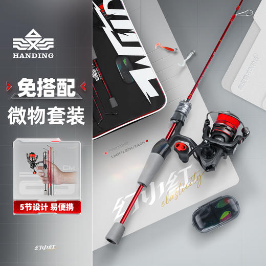 汉鼎幻小红微物路亚竿套装马口竿鱼竿直柄枪柄路亚白条翘嘴渔竿 商品图0
