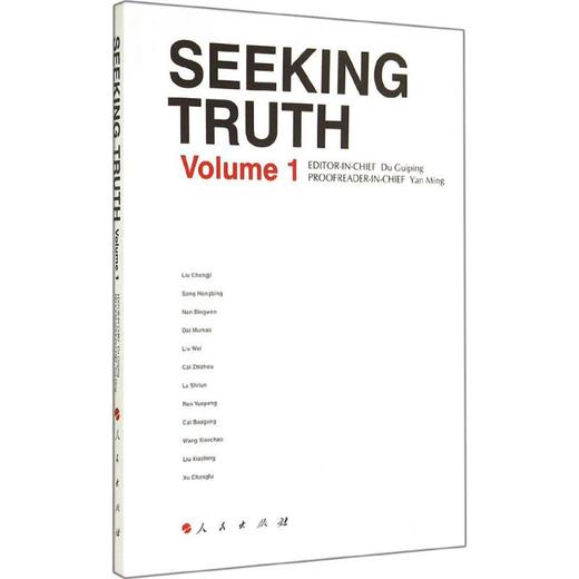 求是学刊 商品图0