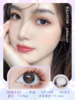 Bollycon cola镜面水光 14.0mm【年抛1片】 商品缩略图1