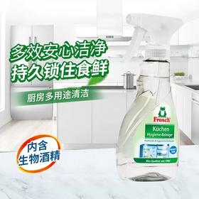300ml*2瓶 Frosch福纳丝环保冰箱洁净除味喷剂【伊藤优选302209】