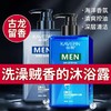 沐浴露 古龙男士香水沐浴露温和净肤持久留香清爽沐浴乳除螨沐浴露 商品缩略图5