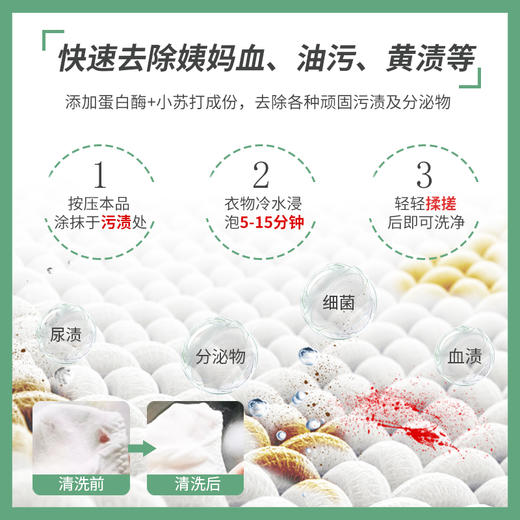 海肌兰 内衣清洗液550ML杀菌消毒抑菌血渍污渍 商品图3