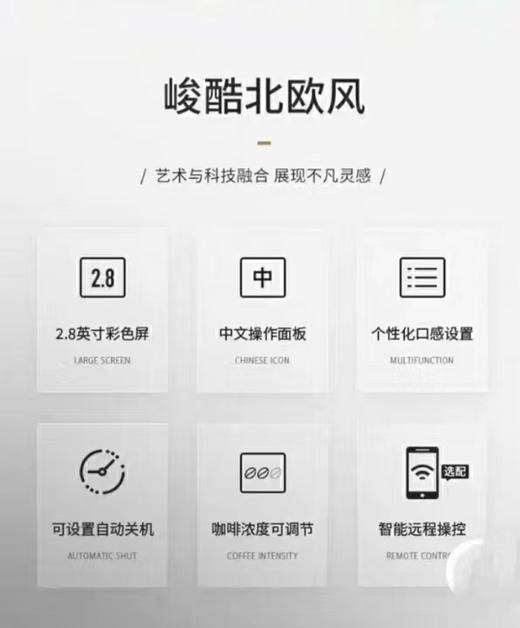 7F荣品生活-优瑞咖啡机E8 商品图3