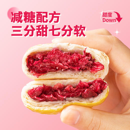 潘祥记官方旗舰店[400g鎏金鲜花饼] 商品图2