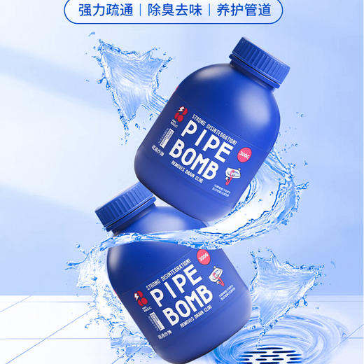 【一瓶多用 白倍极管道疏通剂】日本凝胶配方不伤管道快速反应深入溶解不结块 马桶地漏洗脸洗菜池无压力疏通除臭去味养护管道无异味 商品图1