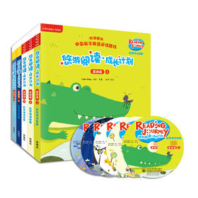 【绘本五级 重点推荐】