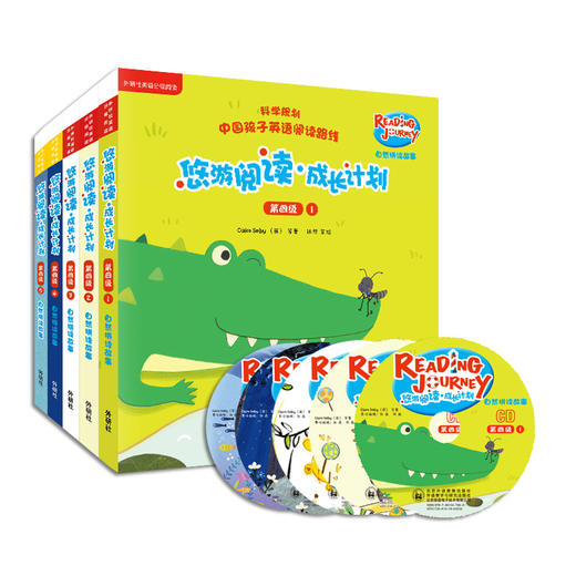 【绘本五级 重点推荐】 商品图0