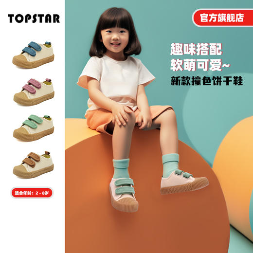 软底儿童帆布鞋1258 商品图1