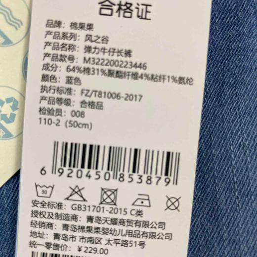 棉果果秋季新品女童百搭梭织弹力牛仔长裤M322200223446 商品图7