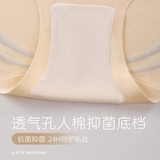 【5条装！提臀蜜桃奶冻裤】轻薄裸感，3D立体包臀，无痕提臀，收腹小肚子，比没穿还要自在！透气孔人棉Yi菌底档，吸湿透气，远离异味瘙痒！产后塑身；冰丝无痕内裤女士三角裤 商品图3